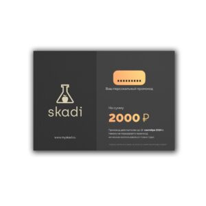 Сертификат 2000 руб